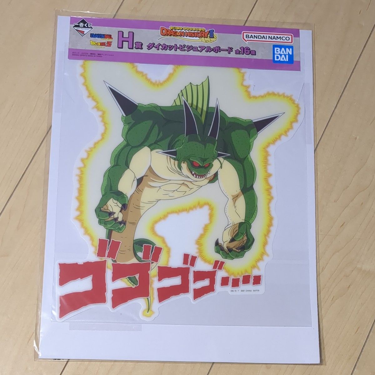 一番くじドラゴンボール H賞ダイカットビジュアルボード8枚 一番くじドラゴンボール H賞ダイカットビジュアルボード8枚