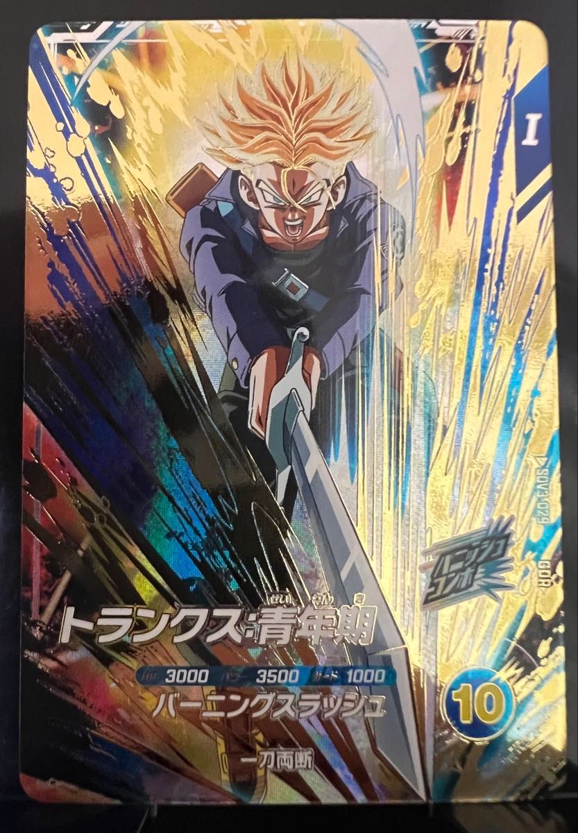 ドラゴンボールスーパーダイバーズ GDR SDV3-029トランクス 新品 ドラゴンボールスーパーダイバーズ GDR SDV3-029トランクス 新品