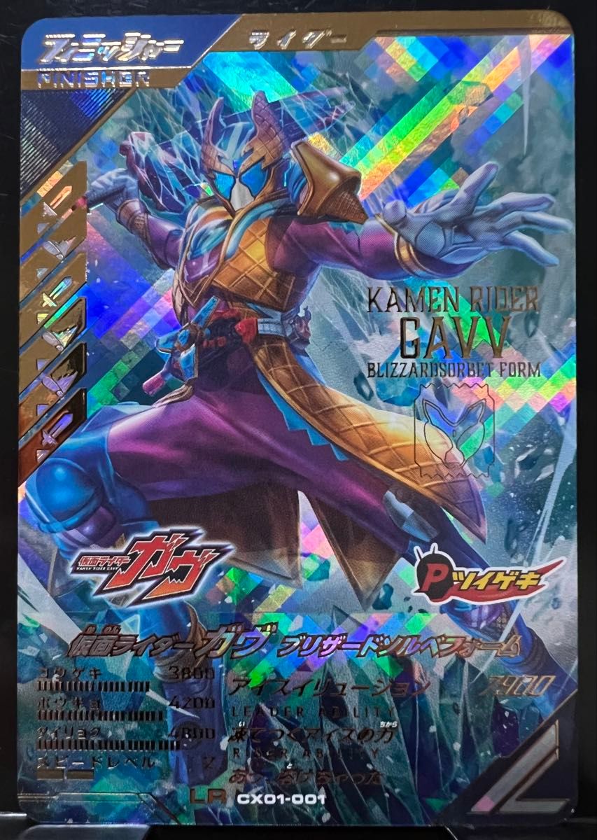 ガンバレジェンズ クロマティククロス 1弾 仮面ライダービターガ ガンバレジェンズ クロマティククロス 1弾 仮面ライダービターガ