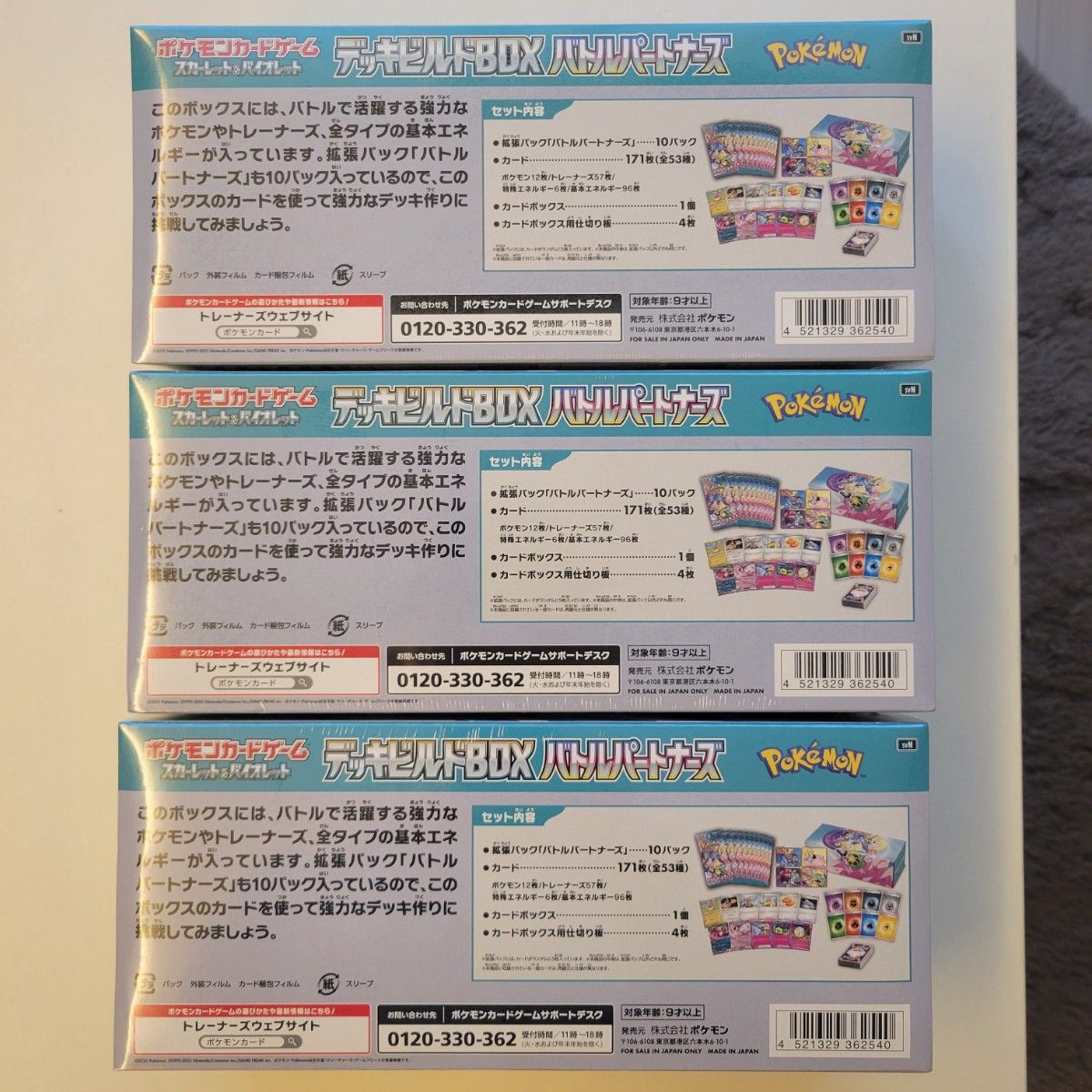 バトルパートナーズ デッキビルドBOX シュリンク付 3BOX 未開封 バトルパートナーズ デッキビルドBOX シュリンク付 3BOX 未開封