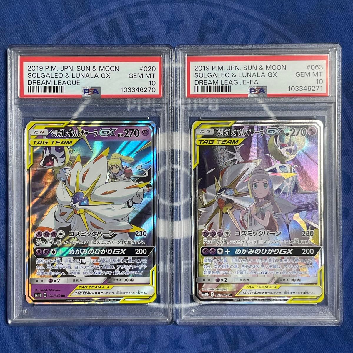 PSA10】ソルガレオ&ルナアーラGX RR SR 2枚セット【連番 PSA10】ソルガレオ&ルナアーラGX RR SR 2枚セット【連番