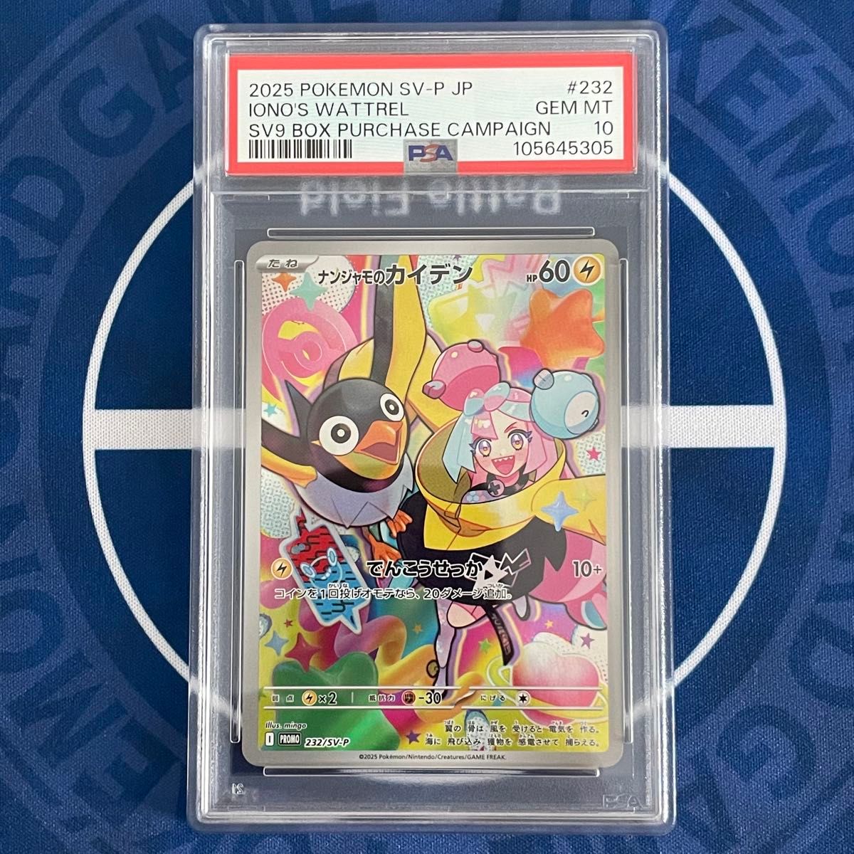 PSA10】ナンジャモのカイデン AR プロモカード【ポケモンカード PSA10】ナンジャモのカイデン AR プロモカード【ポケモンカード
