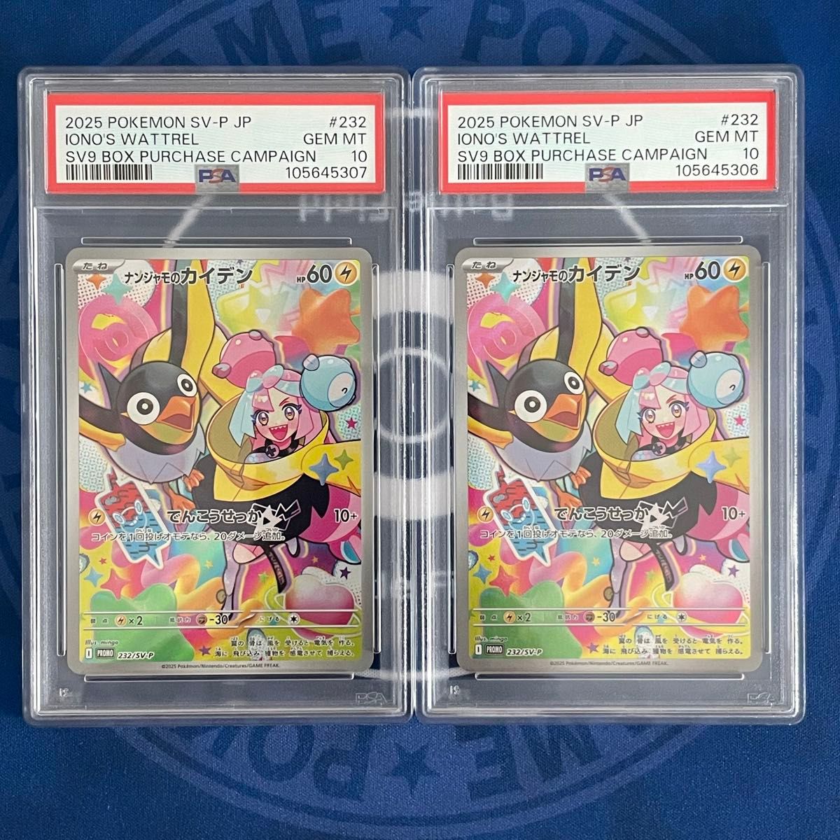 PSA10】ナンジャモのカイデン AR プロモ2枚セット【連番 PSA10】ナンジャモのカイデン AR プロモ2枚セット【連番