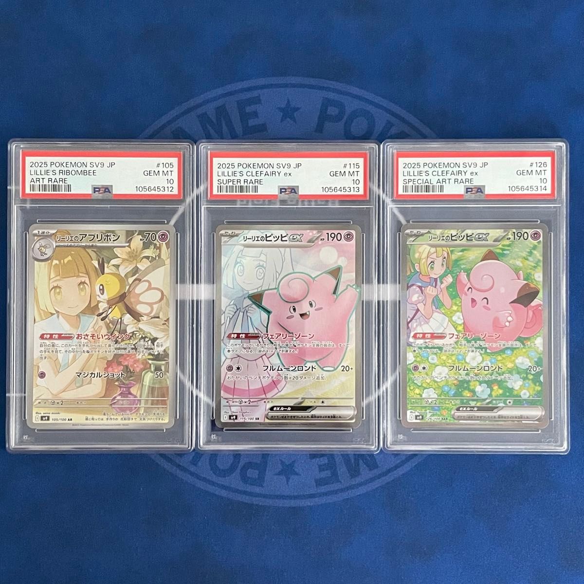 PSA10】リーリエのアブリボンAR/ピッピSR/SAR 3枚セット【3連番 PSA10】リーリエのアブリボンAR/ピッピSR/SAR 3枚セット【3連番