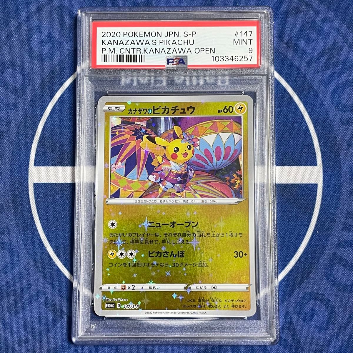 PSA9】カナザワのピカチュウ ミラー スペシャルBOX プロモ PSA9】カナザワのピカチュウ ミラー スペシャルBOX プロモ