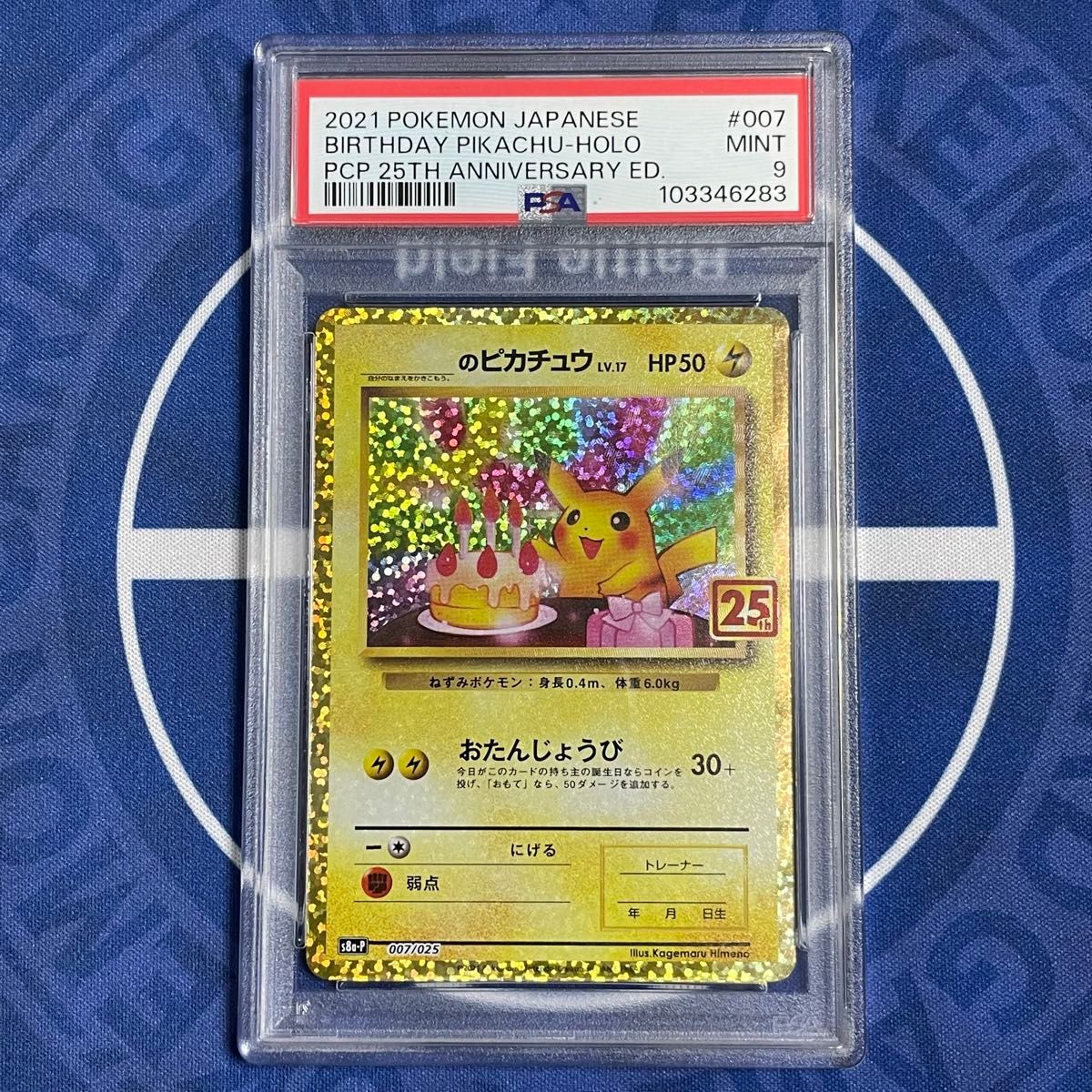 PSA9】お誕生日ピカチュウ【ポケモンカード】_のピカチュウ LV PSA9】お誕生日ピカチュウ【ポケモンカード】_のピカチュウ LV