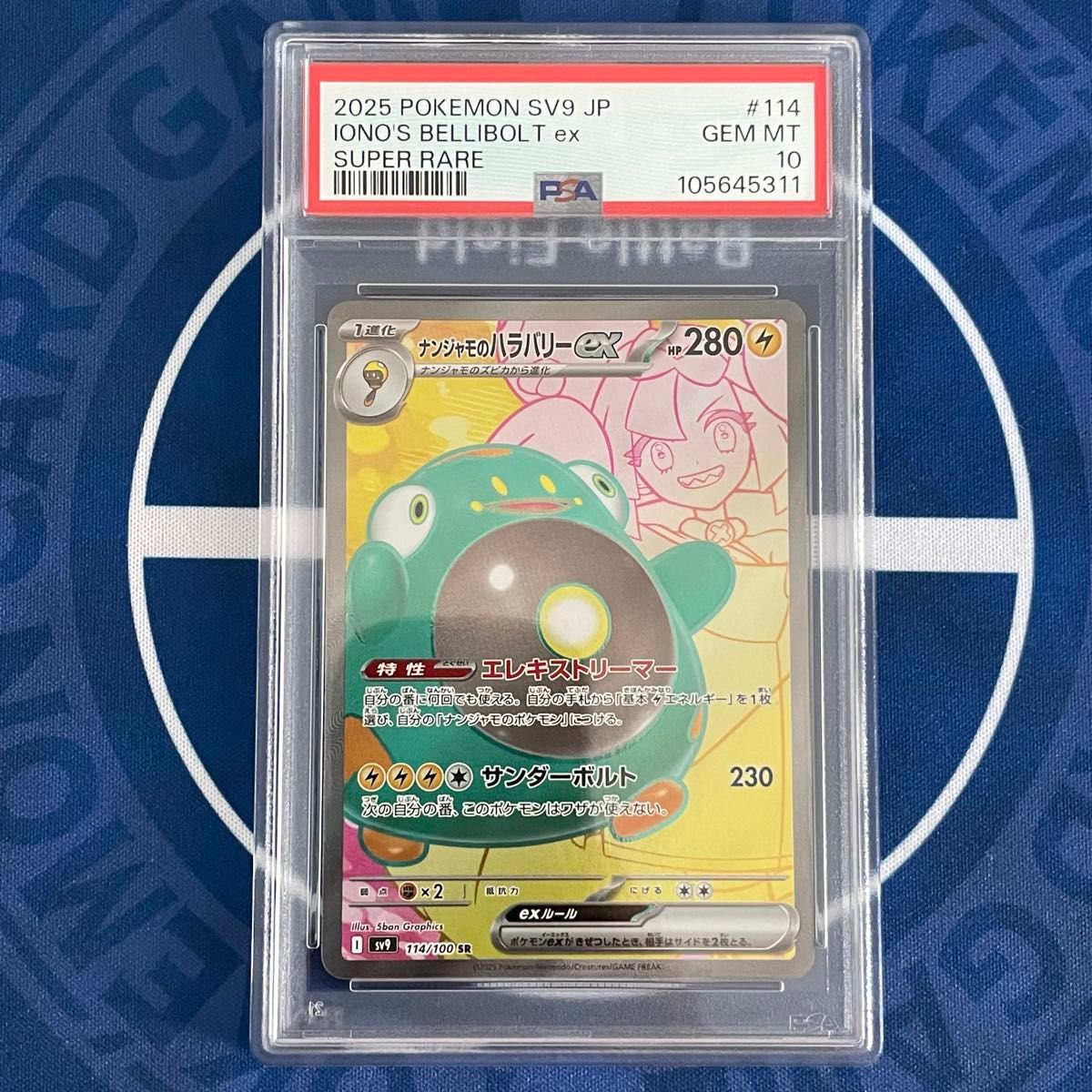 PSA10】ナンジャモのハラバリーex SR【ポケモンカード】IONO'S PSA10】ナンジャモのハラバリーex SR【ポケモンカード】IONO'S