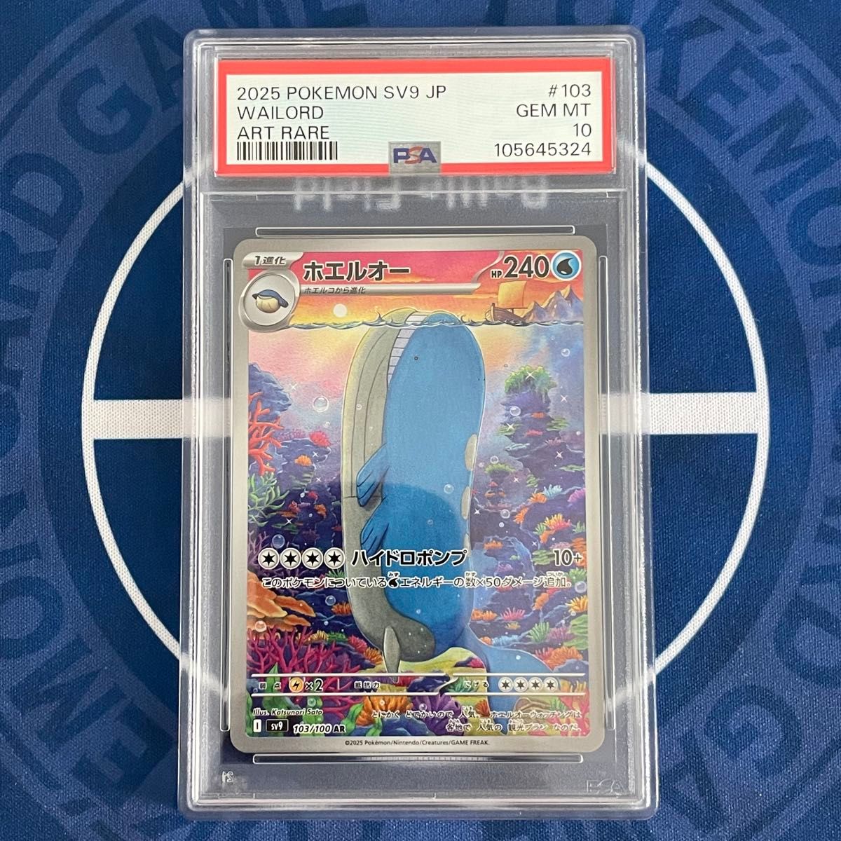 PSA10】フリーザー/ホエルオー AR 2枚セット【連番】ポケモン PSA10】フリーザー/ホエルオー AR 2枚セット【連番】ポケモン