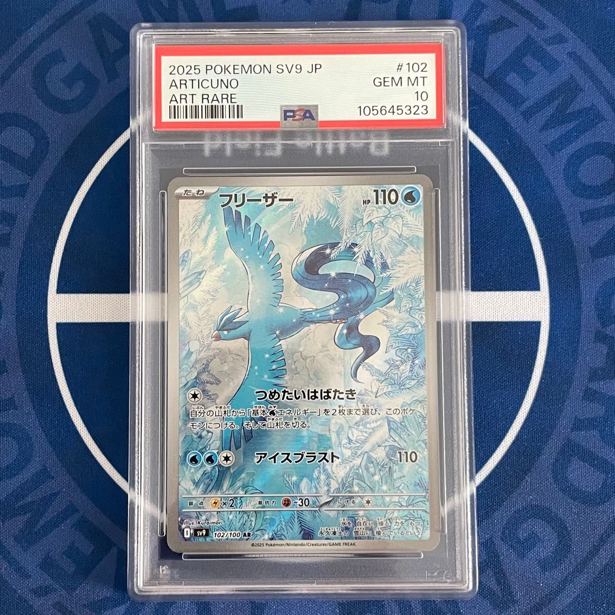 PSA10】フリーザー/ホエルオー AR 2枚セット【連番】ポケモン PSA10】フリーザー/ホエルオー AR 2枚セット【連番】ポケモン