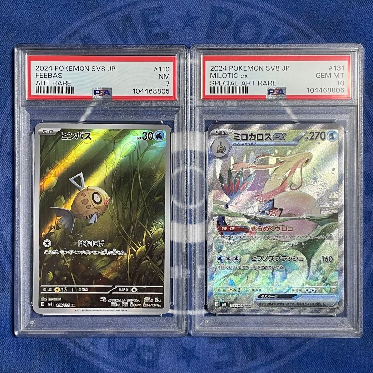 PSA10】ミロカロスex SAR+おまけ【ポケモンカード】MILOTIC 超電 PSA10】ミロカロスex SAR+おまけ【ポケモンカード】MILOTIC 超電