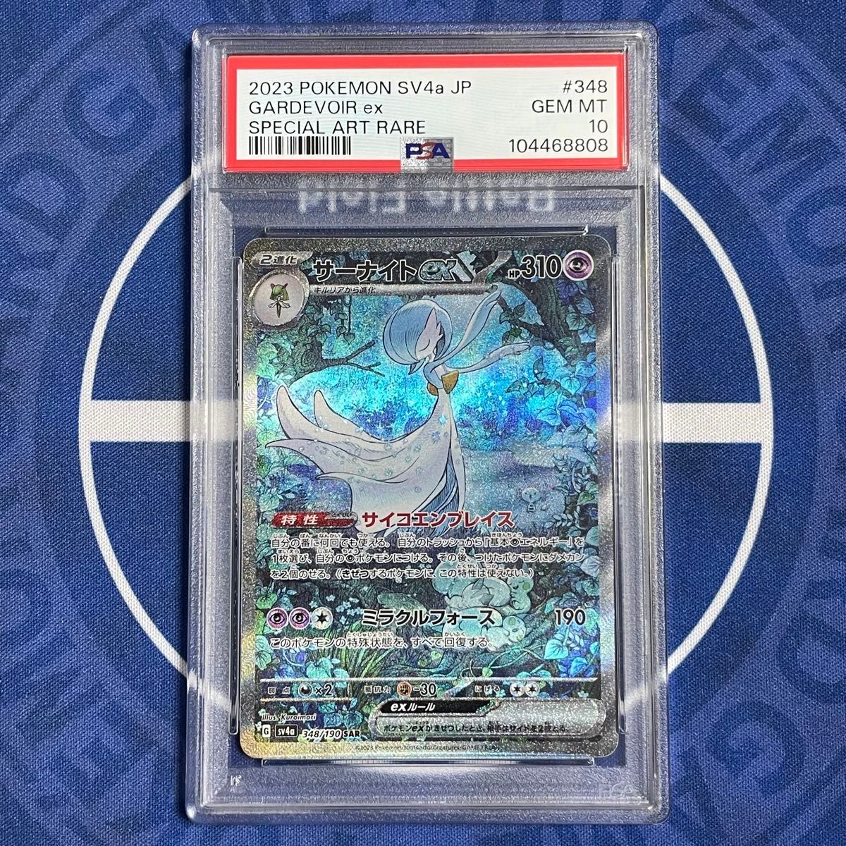 PSA10】サーナイトex SAR 色違い【ポケモンカード】GARDEVOIR PSA10】サーナイトex SAR 色違い【ポケモンカード】GARDEVOIR