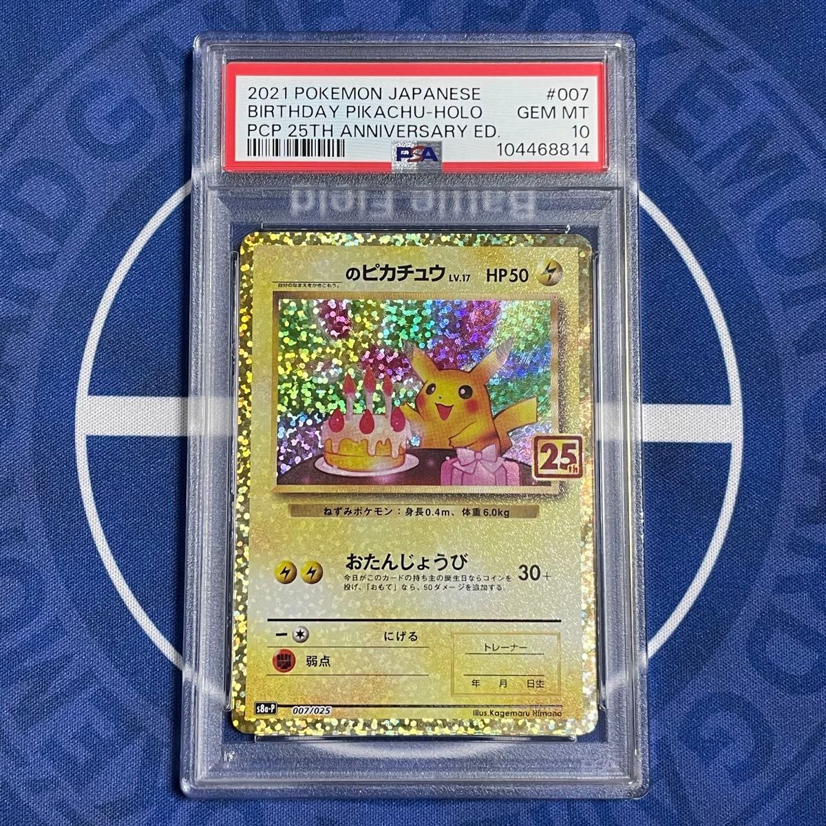 PSA10】お誕生日ピカチュウ【ポケモンカード】_のピカチュウ LV PSA10】お誕生日ピカチュウ【ポケモンカード】_のピカチュウ LV