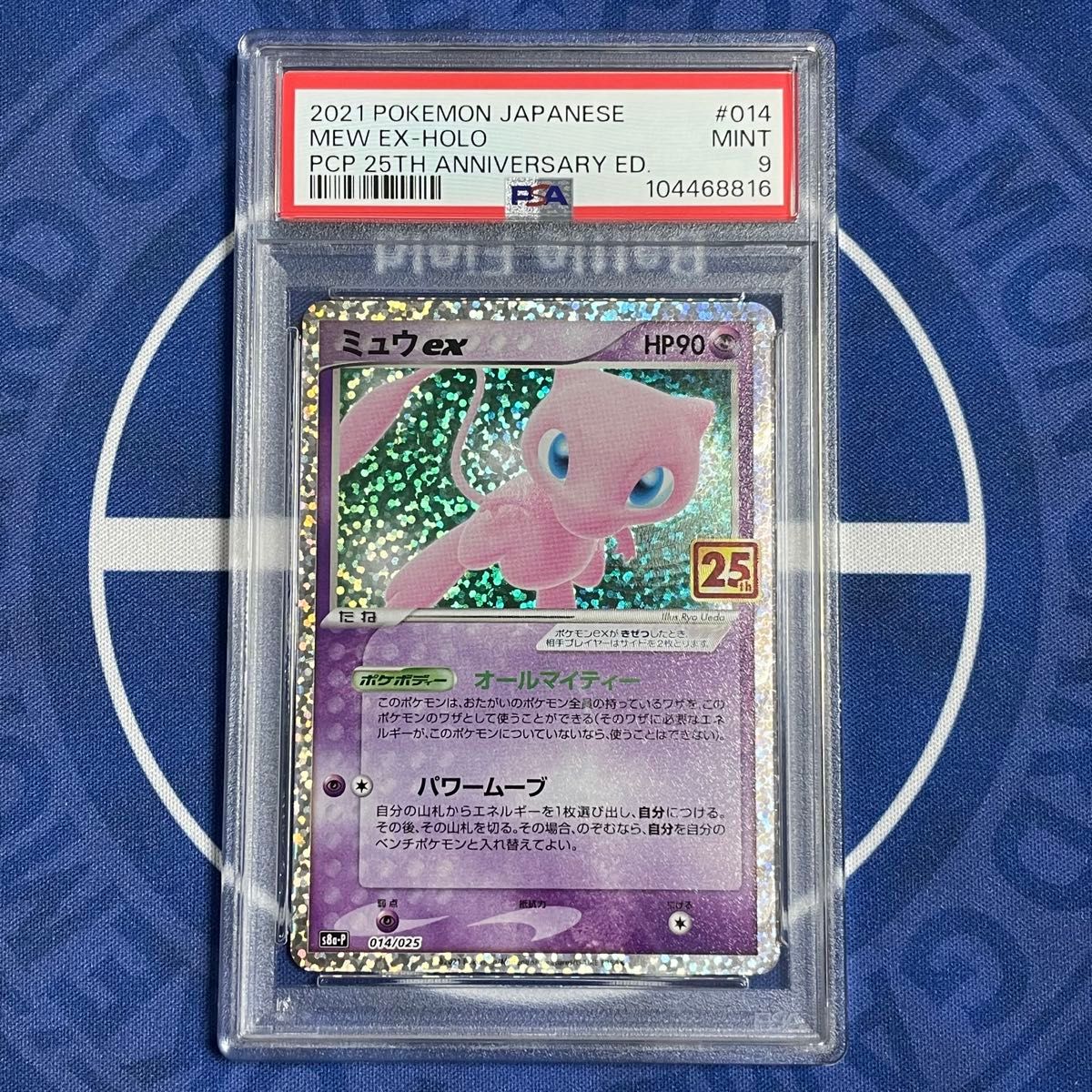 PSA9】ミュウex 25th プロモカード【ポケモンカード】MEW ex 25 PSA9】ミュウex 25th プロモカード【ポケモンカード】MEW ex 25