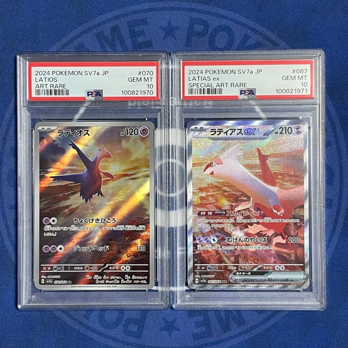 PSA10】ラティアスex SAR/ラティオスAR 2枚セット【連番 PSA10】ラティアスex SAR/ラティオスAR 2枚セット【連番