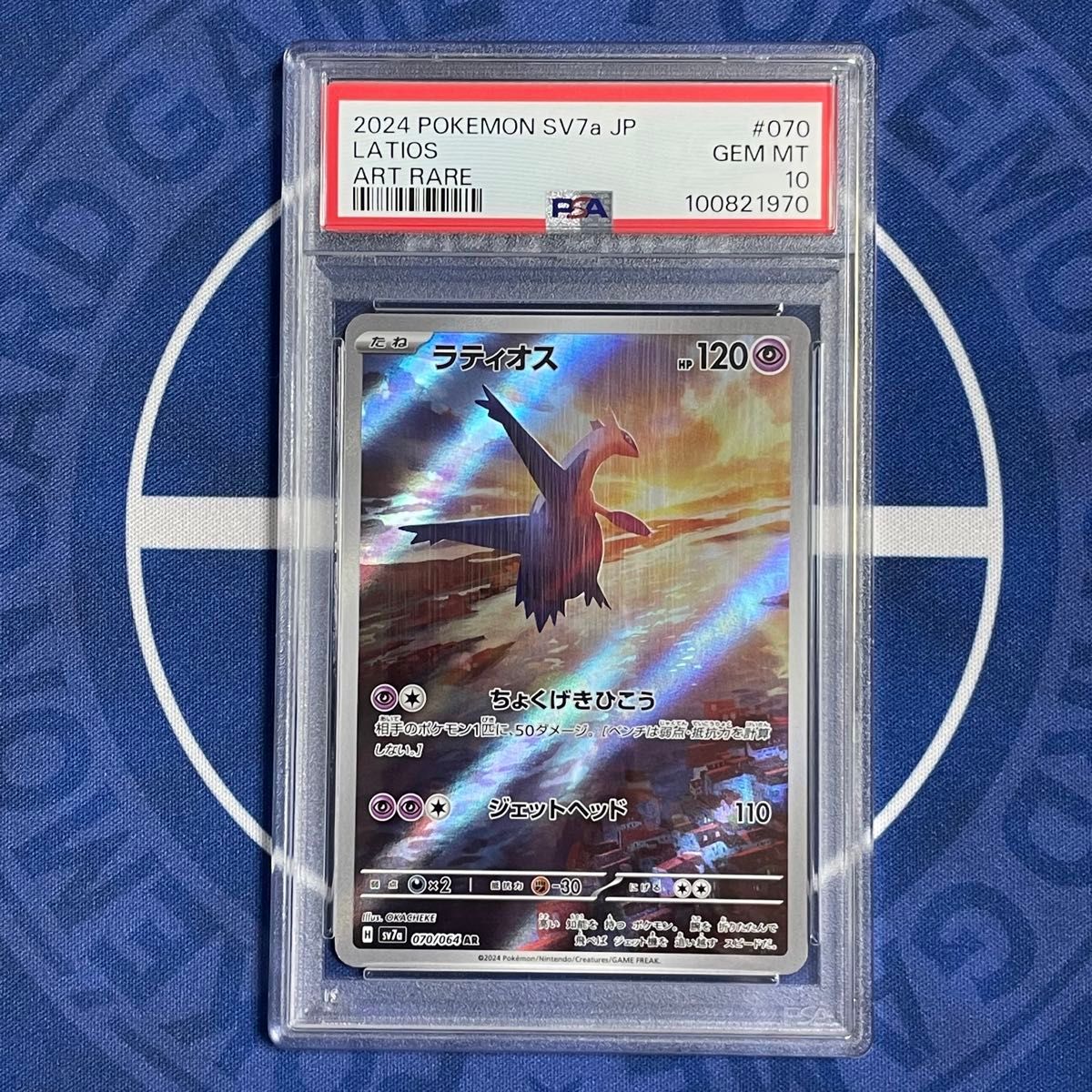 新品登場 PSA10】ラティアスex SAR/ラティオスAR 2枚セット【連番 ポケモンカードゲーム