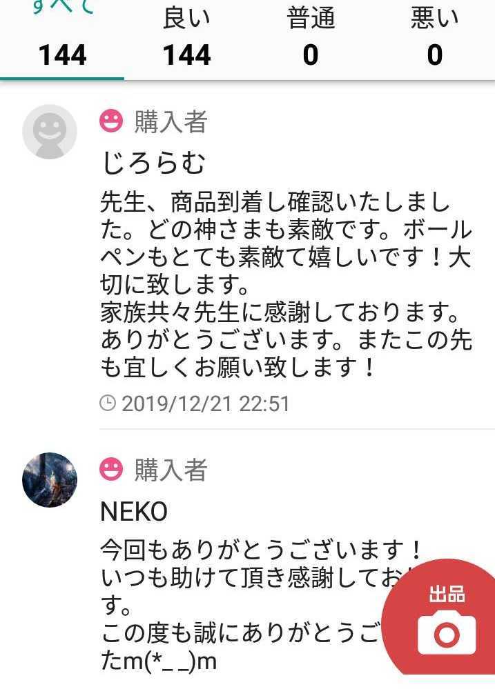 大社百年生きた白蛇様の皮で金運お守りを白蛇皮で陰陽師が霊地にて作ります。金運祈祷厄払いつき　悩み、霊視占いします。陰陽師りんかい_画像7