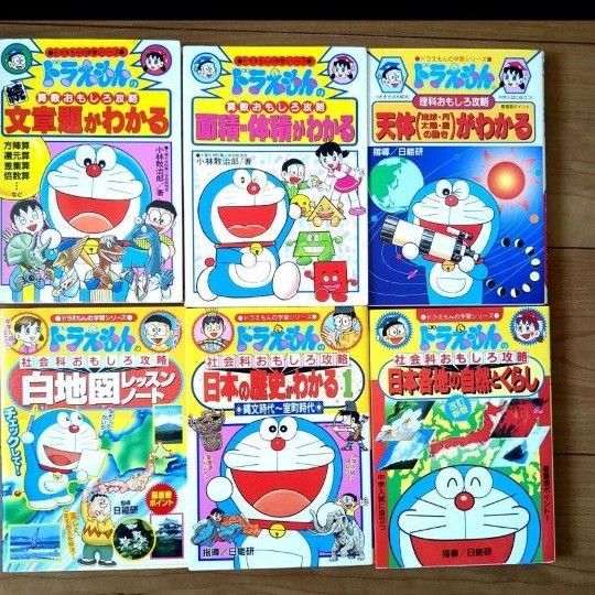 学習漫画】ドラえもん学習シリーズ14冊とその他合計19冊セット 学習漫画】ドラえもん学習シリーズ14冊とその他合計19冊セット