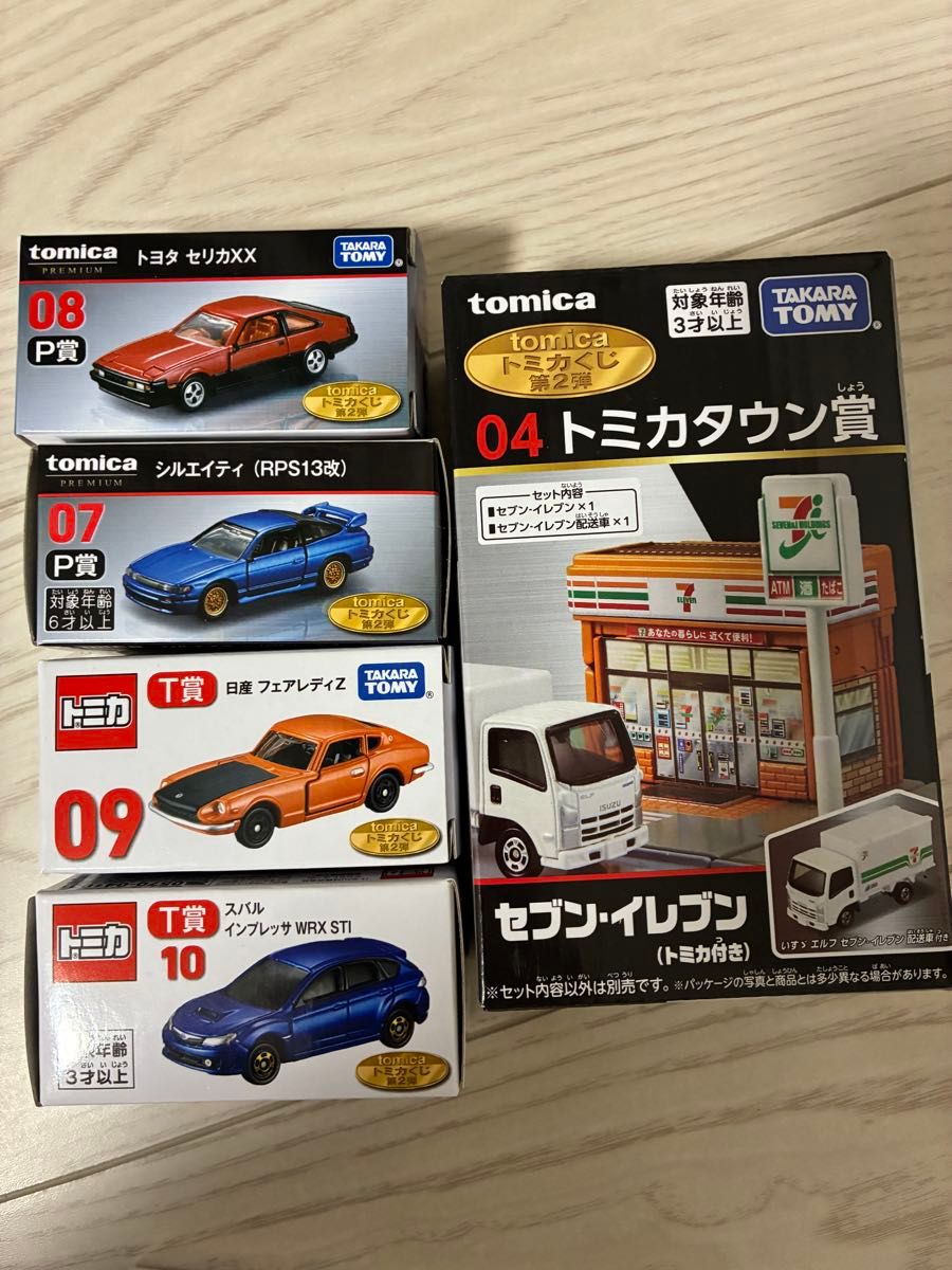 トミカくじ 第2弾 まとめ売り|Yahoo!フリマ(旧PayPayフリマ) トミカくじ 第2弾 まとめ売り|Yahoo!フリマ(旧PayPayフリマ)