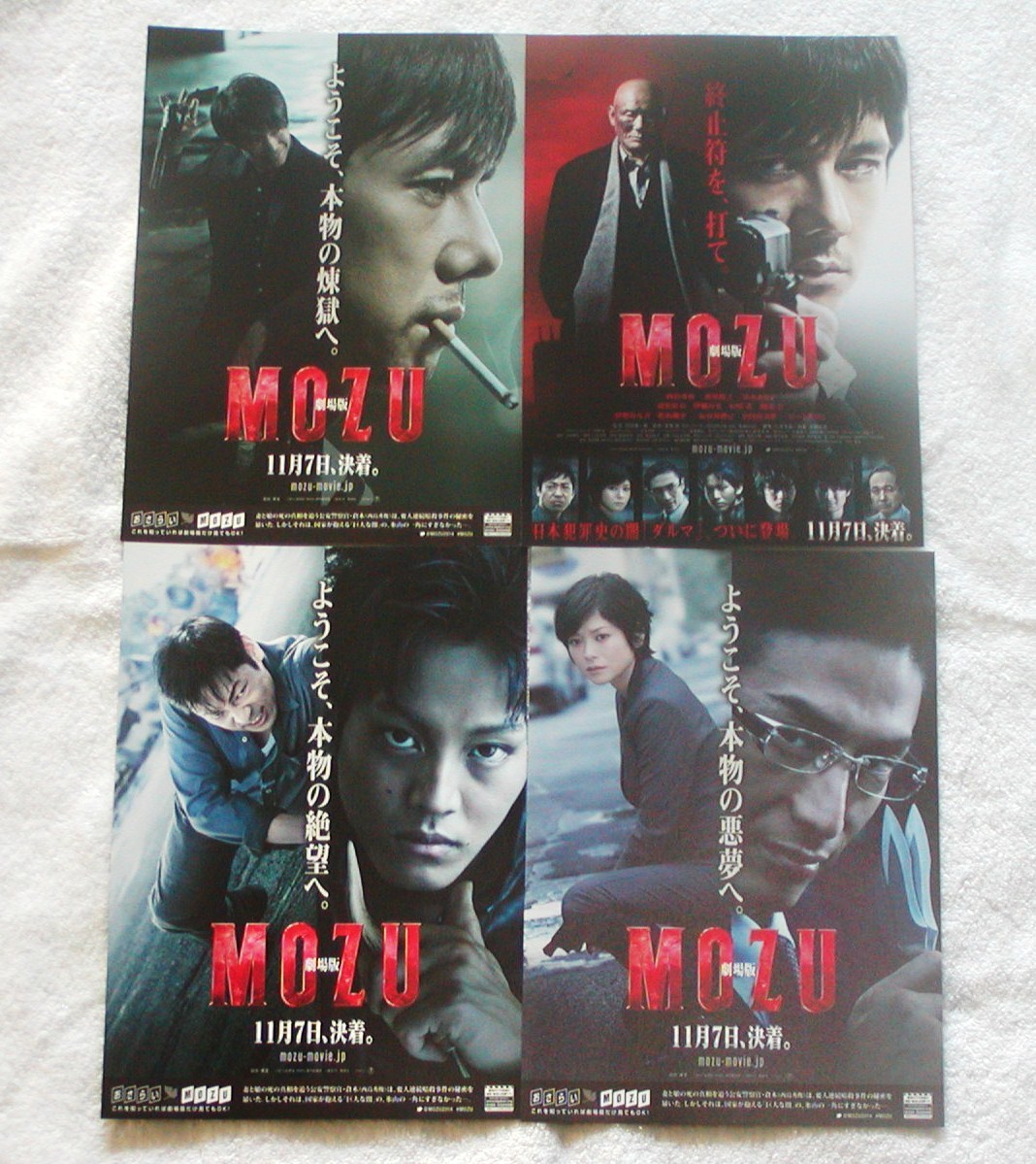 ヤフオク 劇場版mozu 映画パンフ おまけ 西島秀俊香川照 ヤフオク 劇場版mozu 映画パンフ おまけ 西島秀俊香川照