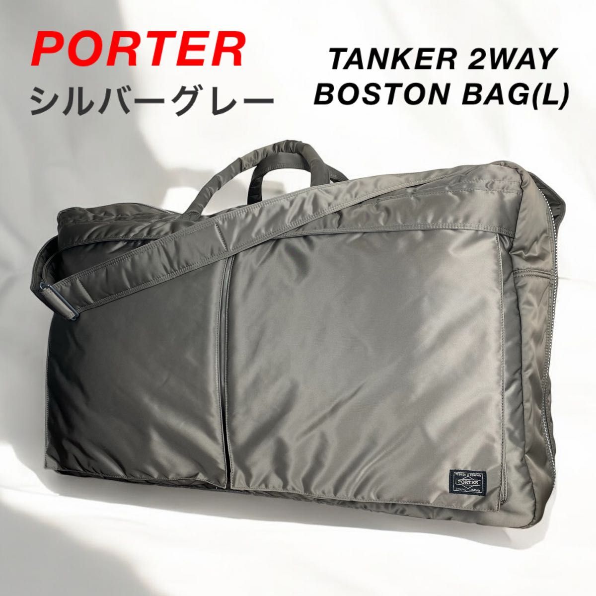 希少】PORTER / TANKER 2WAY BOSTON BAG(L) / ポーター タンカー 希少】PORTER / TANKER 2WAY BOSTON BAG(L) / ポーター タンカー