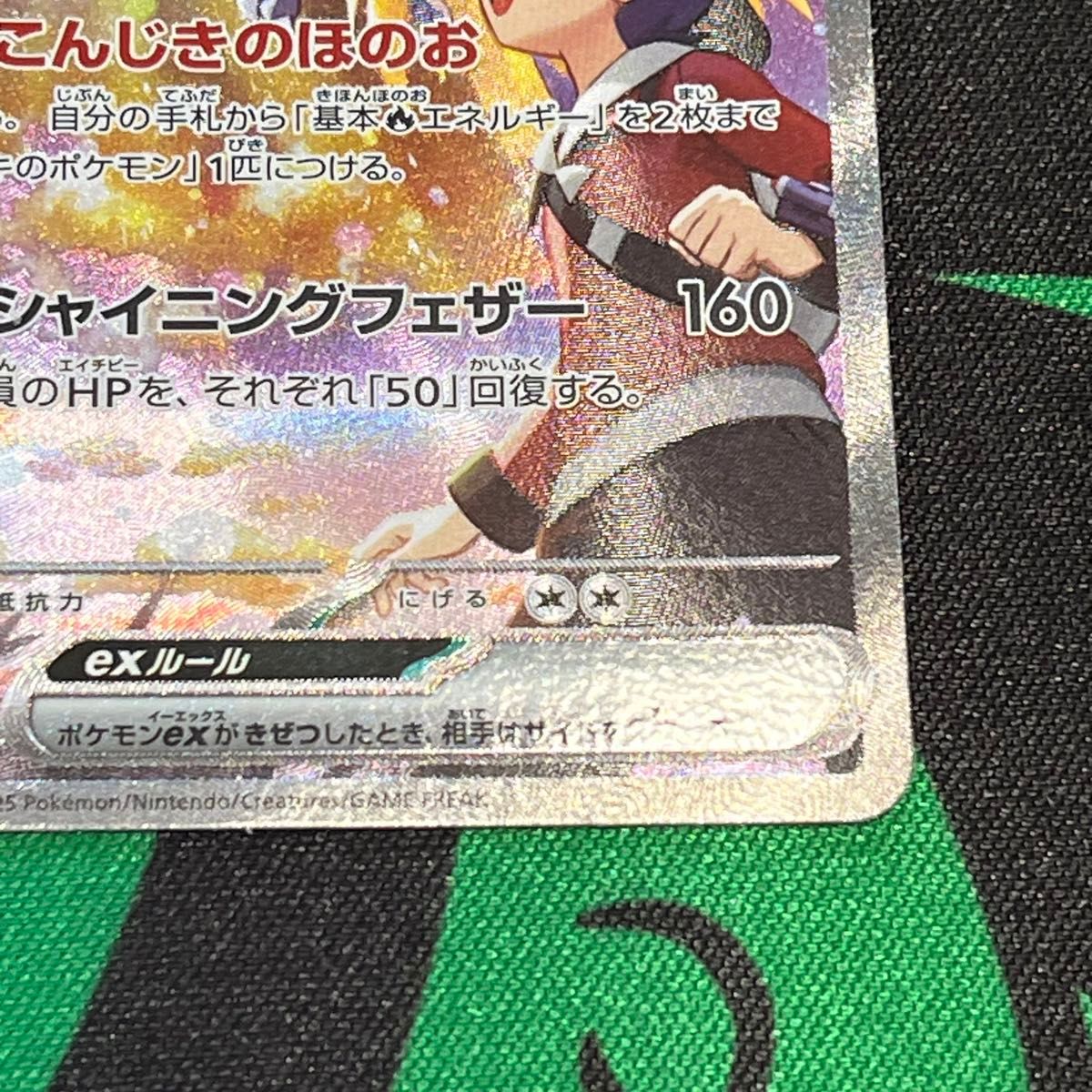 ヒビキのホウオウex SAR 美品|Yahoo!フリマ(旧PayPayフリマ) ヒビキのホウオウex SAR 美品|Yahoo!フリマ(旧PayPayフリマ)