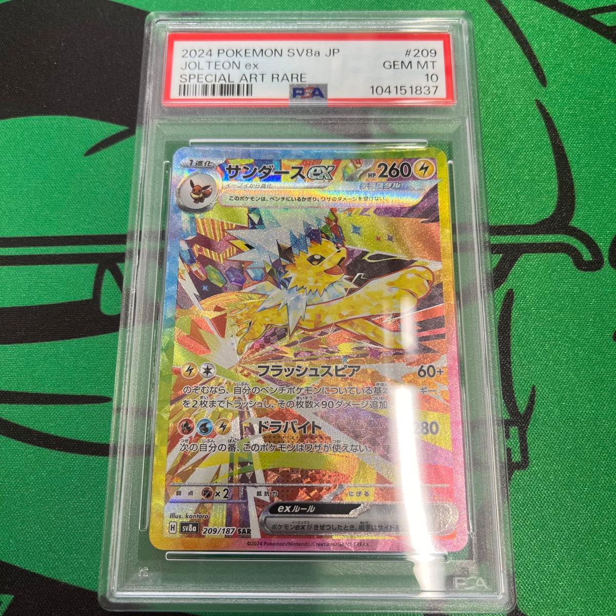 サンダースex SAR PSA10|Yahoo!フリマ(旧PayPayフリマ) サンダースex SAR PSA10|Yahoo!フリマ(旧PayPayフリマ)
