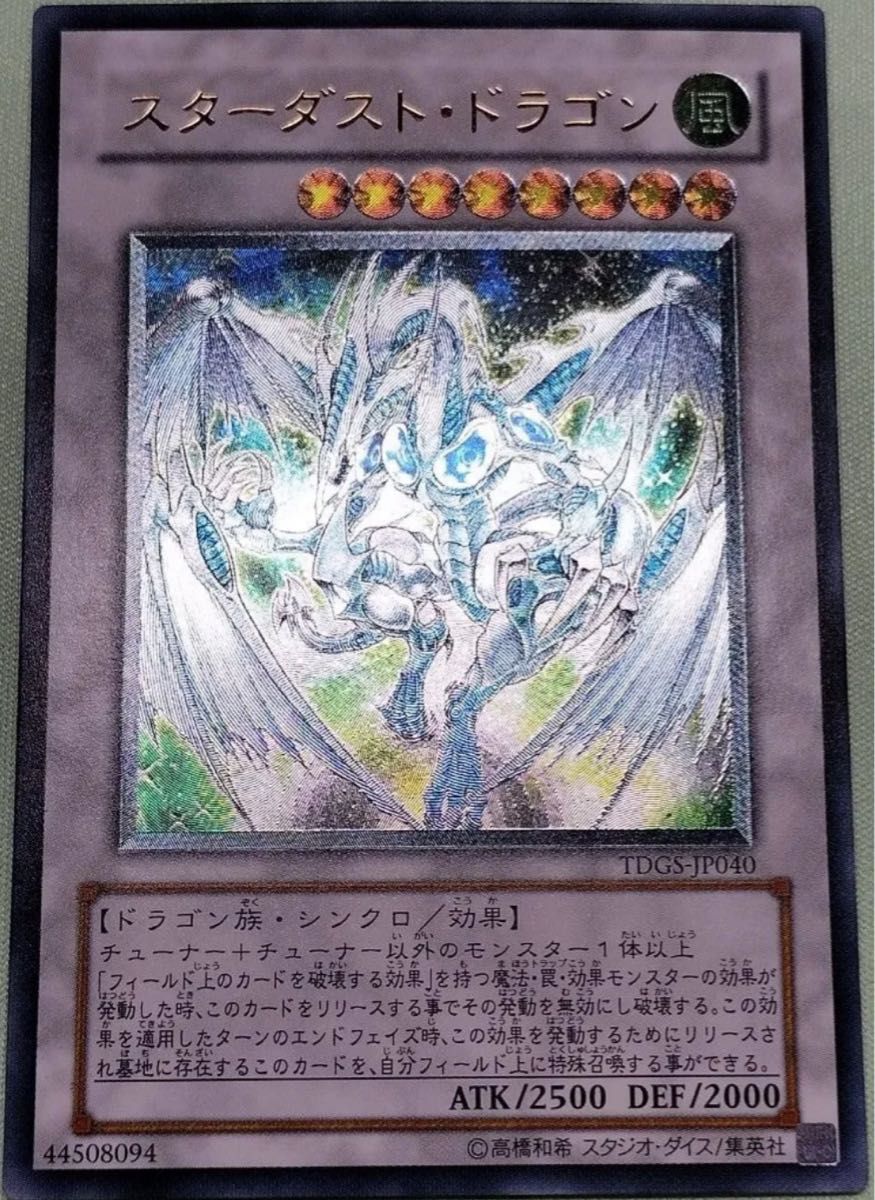 遊戯王 レリーフ スターダスト ドラゴン ブラック|Yahoo!フリマ 遊戯王 レリーフ スターダスト ドラゴン ブラック|Yahoo!フリマ