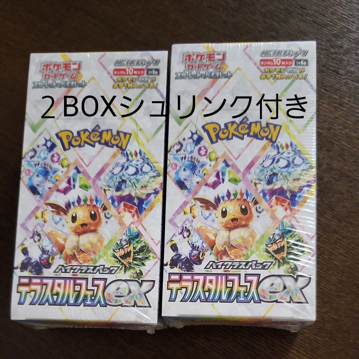 ポケモンカード ハイクラスパック テラスタルex BOX シュリンク ポケモンカード ハイクラスパック テラスタルex BOX シュリンク
