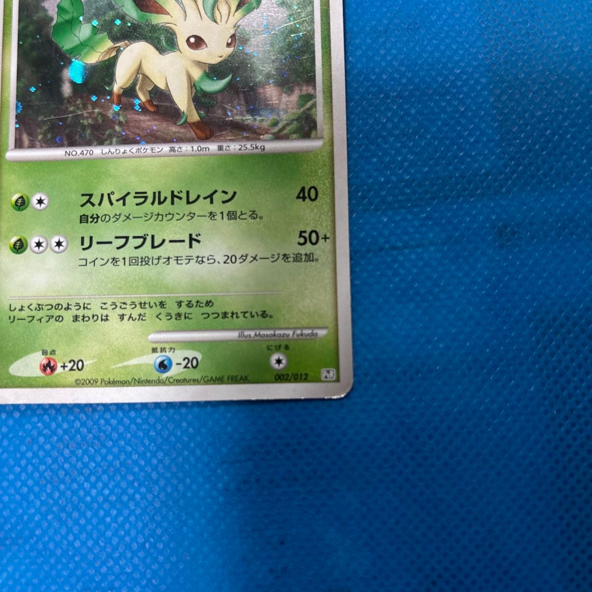 ポケモンカード リーフィア LV 40 002/012|Yahoo!フリマ(旧 ポケモンカード リーフィア LV 40 002/012|Yahoo!フリマ(旧