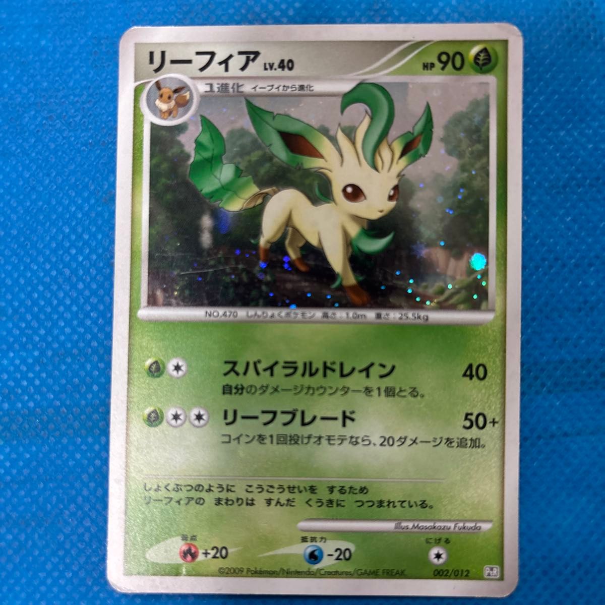 ポケモンカード リーフィア LV 40 002/012|Yahoo!フリマ(旧 ポケモンカード リーフィア LV 40 002/012|Yahoo!フリマ(旧