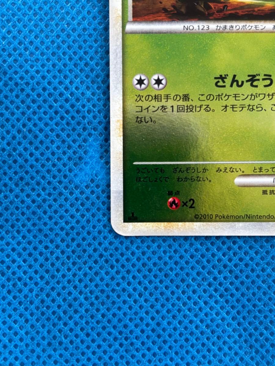 ポケモンカード レジェンド ストライク 005/080 L2 ミラーカード ポケモンカード レジェンド ストライク 005/080 L2 ミラーカード