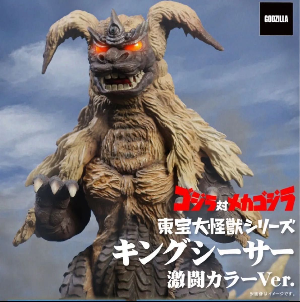 X-PLUS エクスプラス 東宝大怪獣シリーズ キングシーサー 激闘 X-PLUS エクスプラス 東宝大怪獣シリーズ キングシーサー 激闘