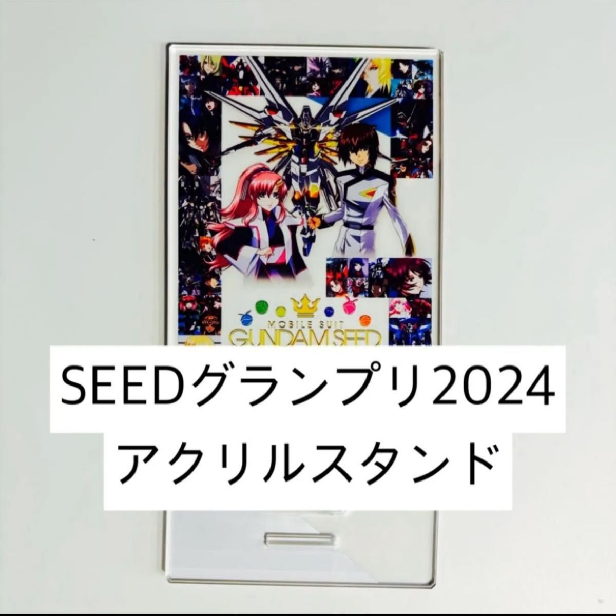 機動戦士ガンダムSEED FREEDOM グランプリ 2024 キービジュアル 機動戦士ガンダムSEED FREEDOM グランプリ 2024 キービジュアル
