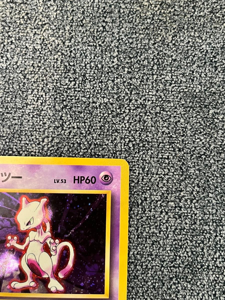 美品 ポケモンカード ミュウツー LV 53 旧裏|Yahoo!フリマ(旧 美品 ポケモンカード ミュウツー LV 53 旧裏|Yahoo!フリマ(旧