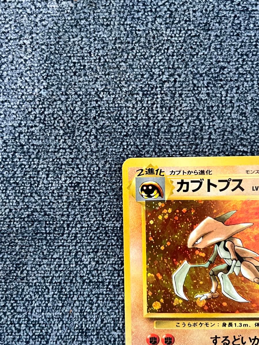 ポケモンカード カブトプス LV 30 旧裏|Yahoo!フリマ(旧PayPay ポケモンカード カブトプス LV 30 旧裏|Yahoo!フリマ(旧PayPay