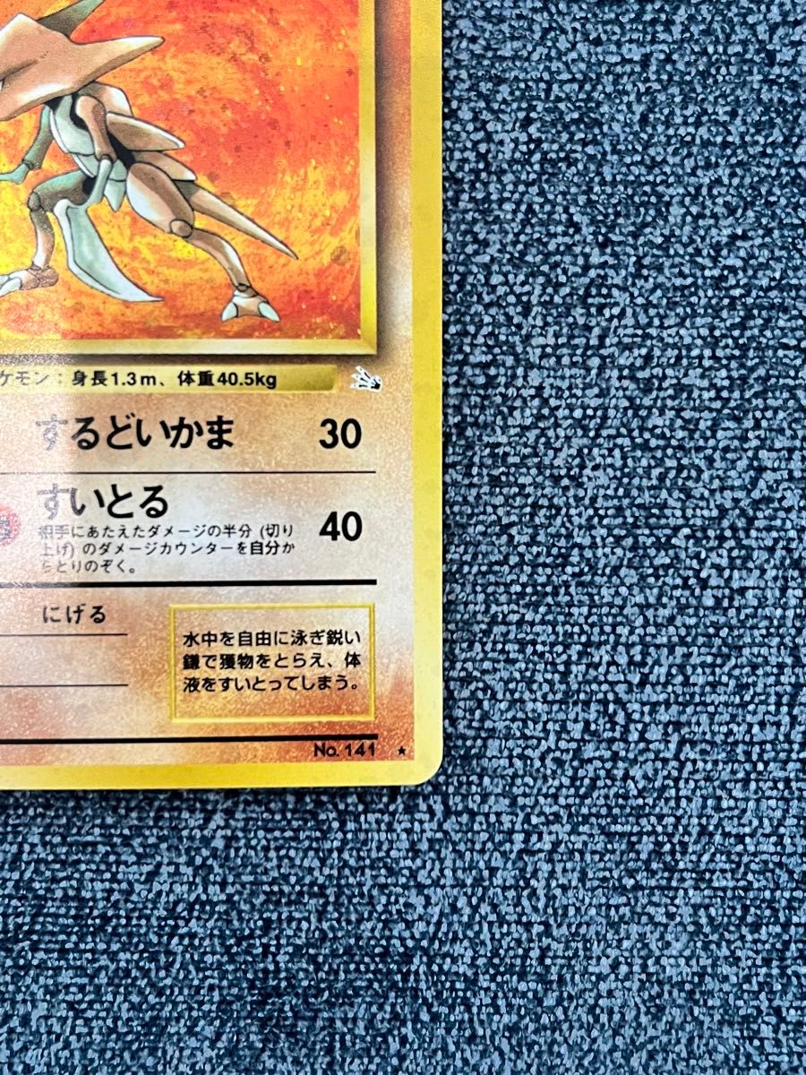 ポケモンカード カブトプス LV 30 旧裏|Yahoo!フリマ(旧PayPay ポケモンカード カブトプス LV 30 旧裏|Yahoo!フリマ(旧PayPay