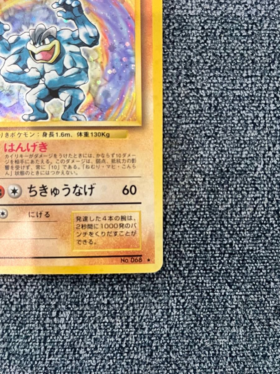 ポケモンカード カイリキー LV 67 旧裏|Yahoo!フリマ(旧PayPay ポケモンカード カイリキー LV 67 旧裏|Yahoo!フリマ(旧PayPay