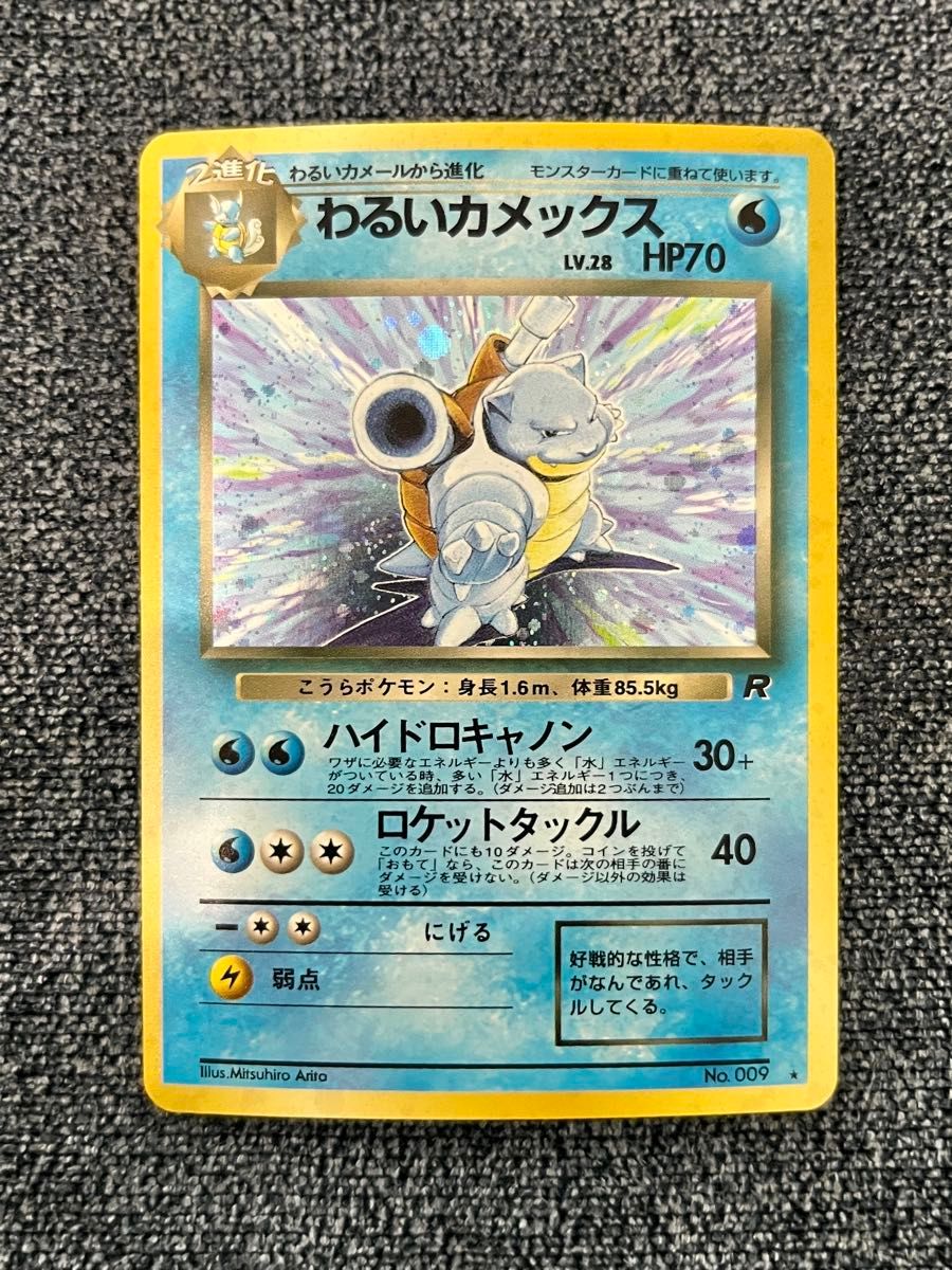 ポケモンカード わるいカメックス LV 28 旧裏|Yahoo!フリマ(旧 ポケモンカード わるいカメックス LV 28 旧裏|Yahoo!フリマ(旧