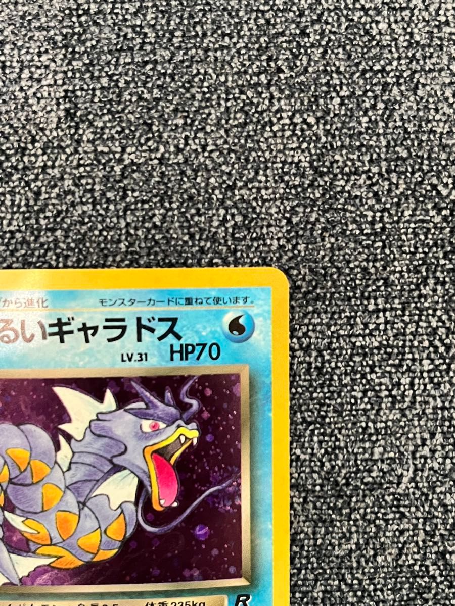 ポケモンカード わるいギャラドス LV 31 旧裏|Yahoo!フリマ(旧 ポケモンカード わるいギャラドス LV 31 旧裏|Yahoo!フリマ(旧