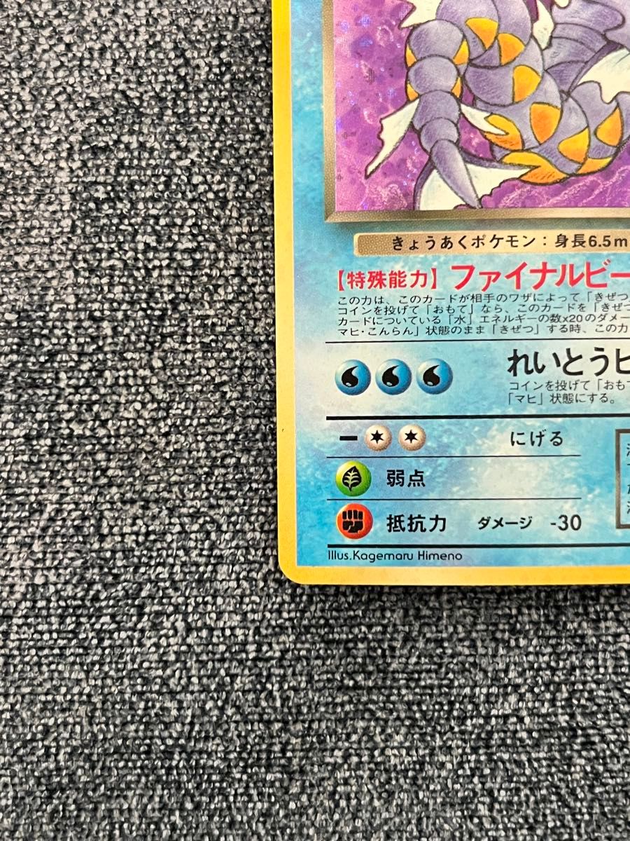 ポケモンカード わるいギャラドス LV 31 旧裏|Yahoo!フリマ(旧 ポケモンカード わるいギャラドス LV 31 旧裏|Yahoo!フリマ(旧