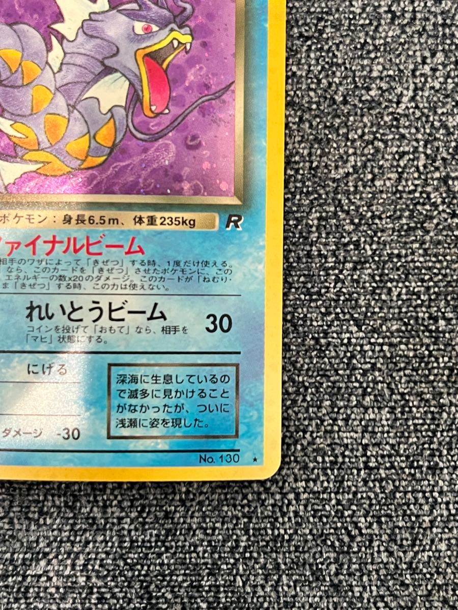 ポケモンカード わるいギャラドス LV 31 旧裏|Yahoo!フリマ(旧 ポケモンカード わるいギャラドス LV 31 旧裏|Yahoo!フリマ(旧