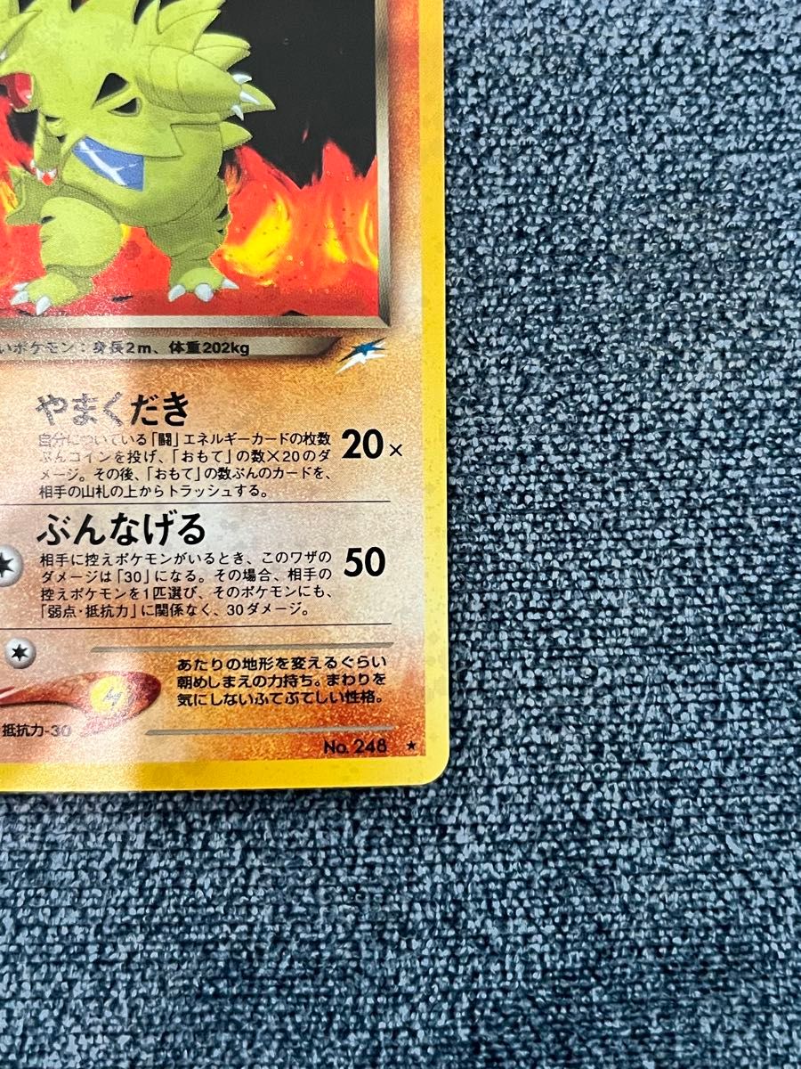 ポケモンカード わるいバンギラス 旧裏|Yahoo!フリマ(旧PayPay ポケモンカード わるいバンギラス 旧裏|Yahoo!フリマ(旧PayPay