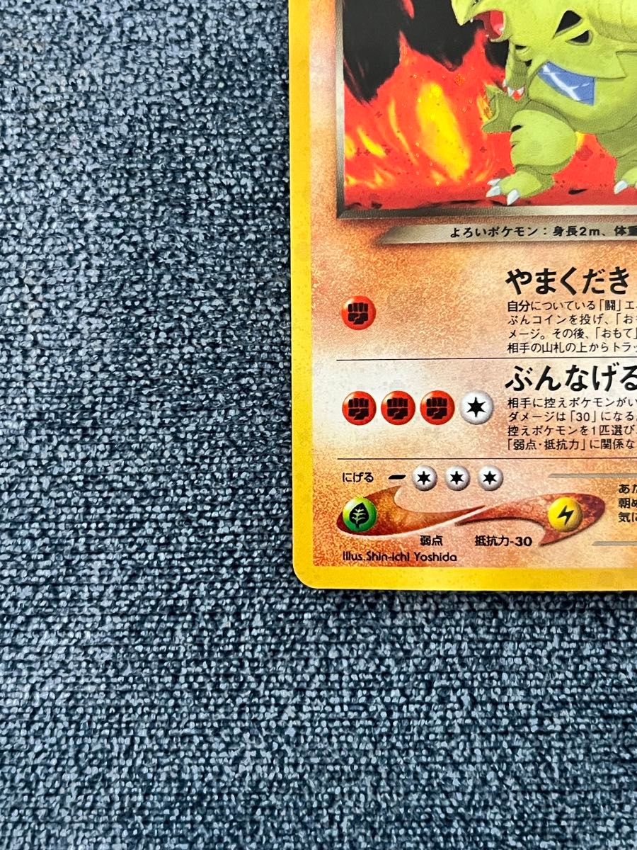 ポケモンカード わるいバンギラス 旧裏|Yahoo!フリマ(旧PayPay ポケモンカード わるいバンギラス 旧裏|Yahoo!フリマ(旧PayPay