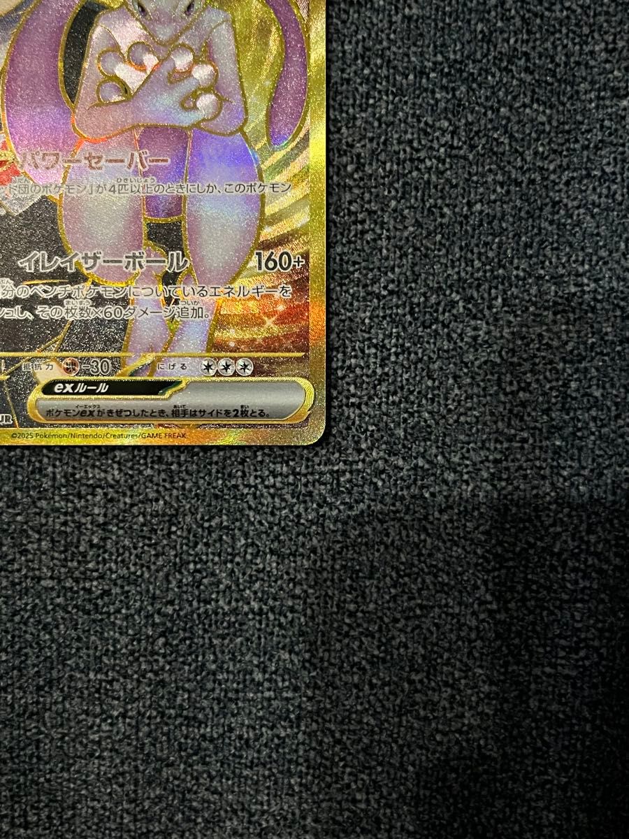 ポケモンカード ロケット団のミュウツーex UR|Yahoo!フリマ(旧 ポケモンカード ロケット団のミュウツーex UR|Yahoo!フリマ(旧