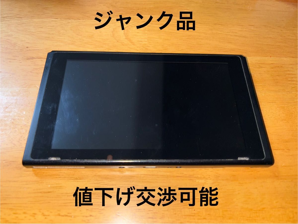 Nintendo switch ジャンク品|Yahoo!フリマ(旧PayPayフリマ) Nintendo switch ジャンク品|Yahoo!フリマ(旧PayPayフリマ)