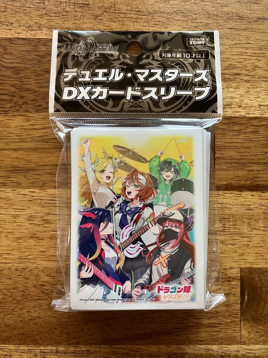 デュエルマスターズ DXカードスリーブ ドラゴン娘になりたくない デュエルマスターズ DXカードスリーブ ドラゴン娘になりたくない