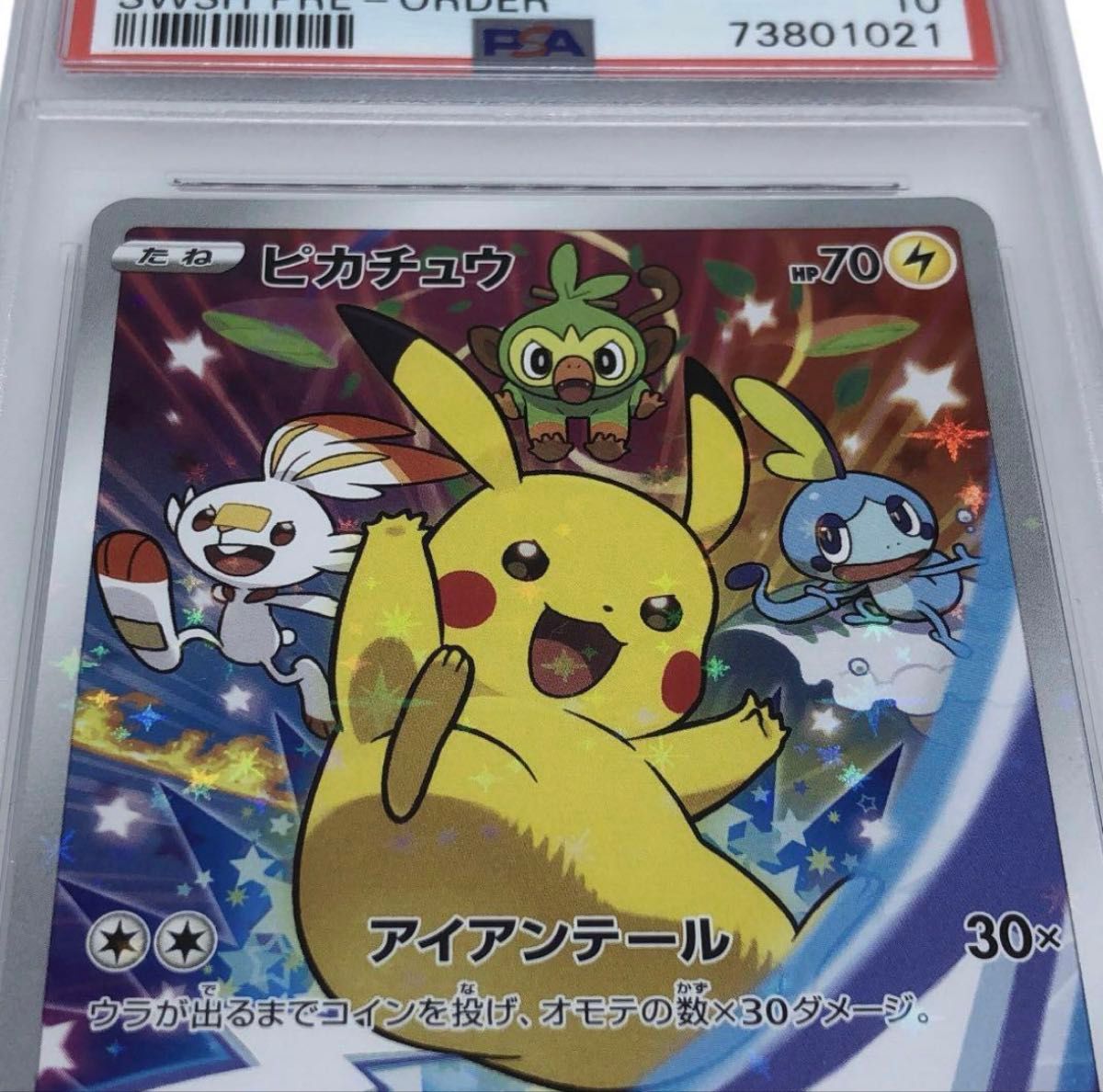 PSA10 ピカチュウ セブンイレブン プロモ ポケモンカード 001 PSA10 ピカチュウ セブンイレブン プロモ ポケモンカード 001