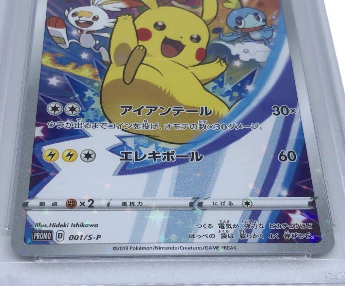 PSA10 ピカチュウ セブンイレブン プロモ ポケモンカード 001 PSA10 ピカチュウ セブンイレブン プロモ ポケモンカード 001