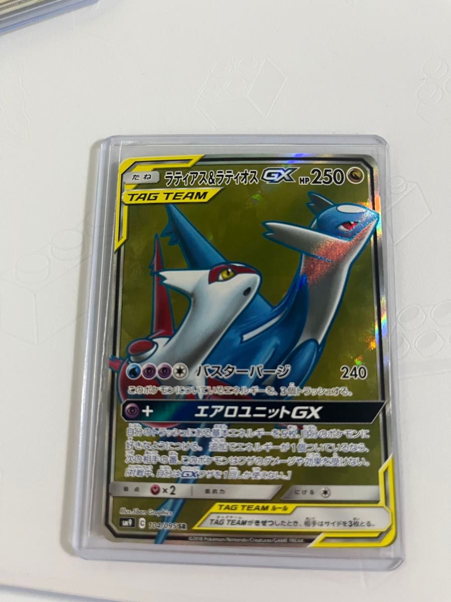 ラティオス&ラティアスGXのSR|Yahoo!フリマ(旧PayPayフリマ) ラティオス&ラティアスGXのSR|Yahoo!フリマ(旧PayPayフリマ)