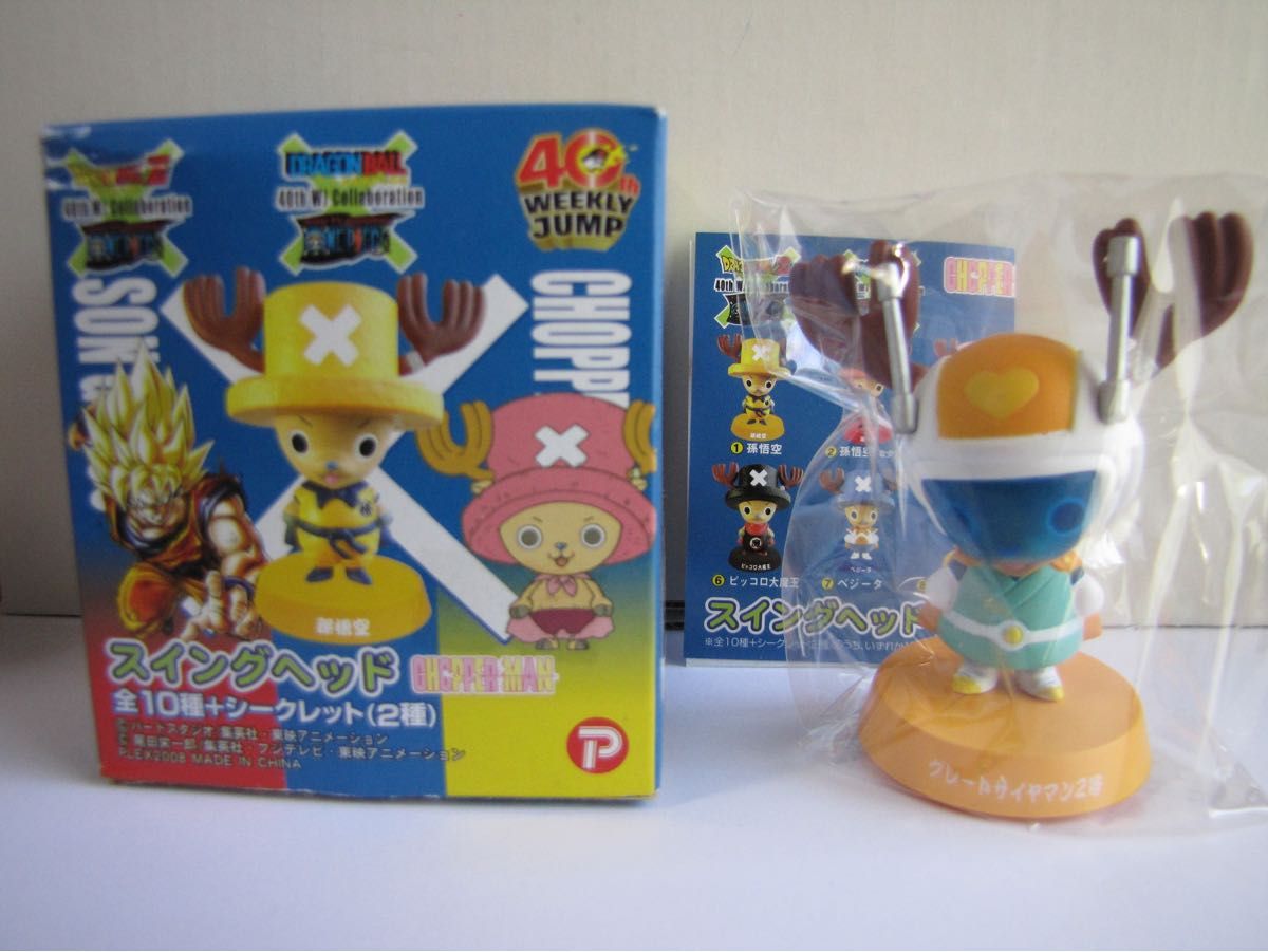 ジャンプ40周年記念【チョッパーマン グレートサイヤマン2種 ジャンプ40周年記念【チョッパーマン グレートサイヤマン2種